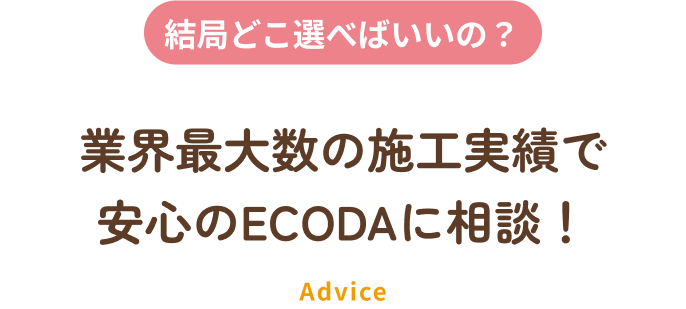 結局どこを選べばいいの？