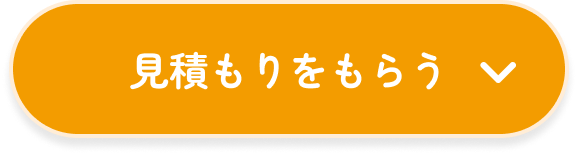 詳細はこち